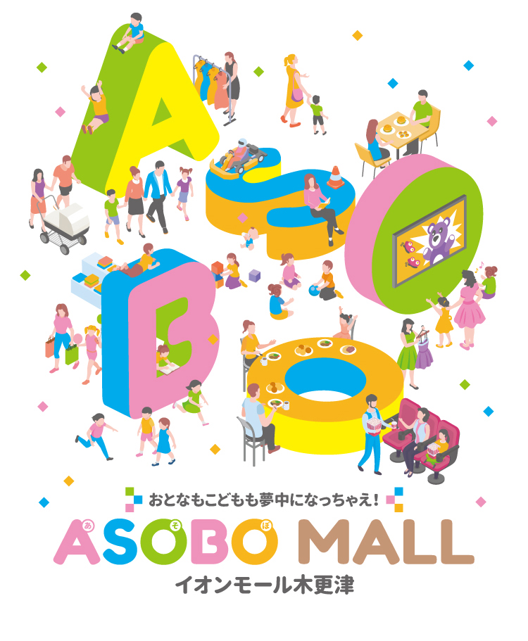 ASOBO MALL